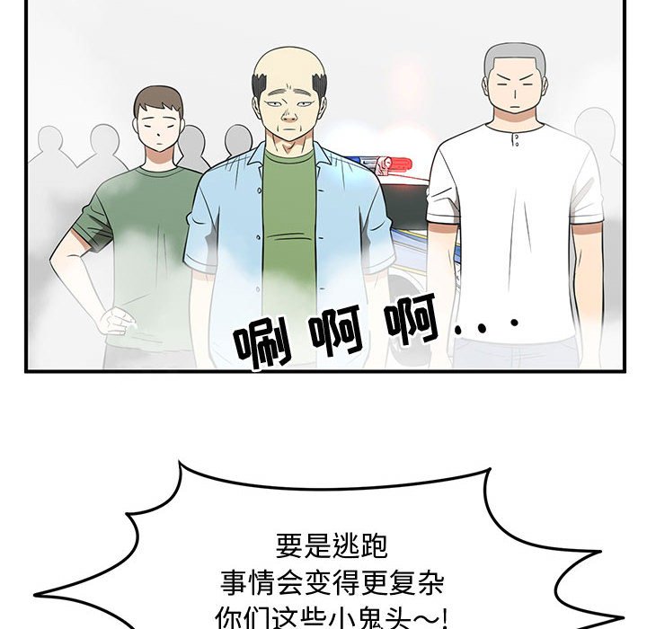 第47話 - 第11张