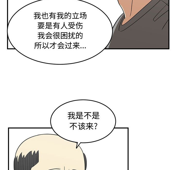 第47話 - 第17张