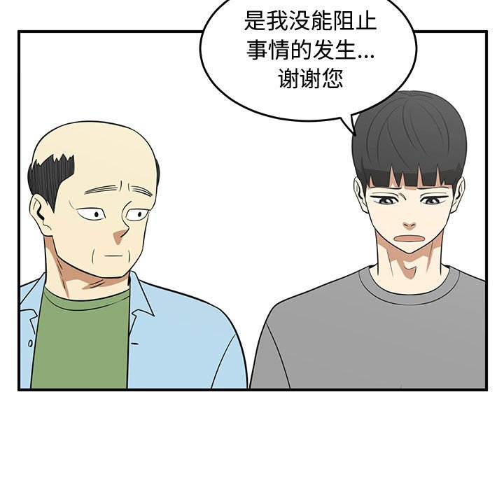 第47話 - 第19张