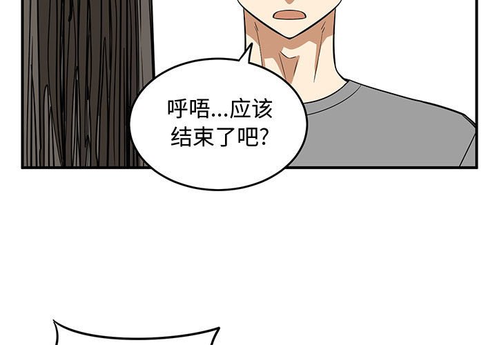 第47話 - 第2张