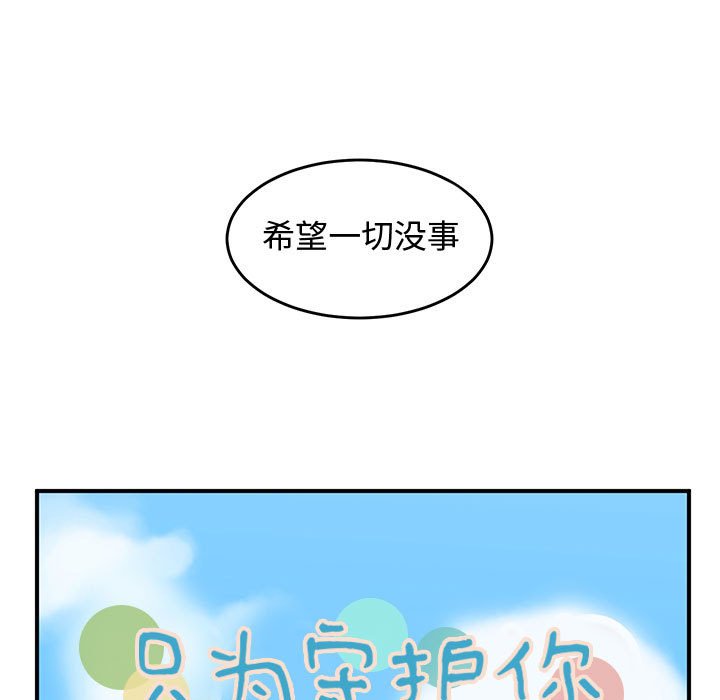 第47話 - 第21张
