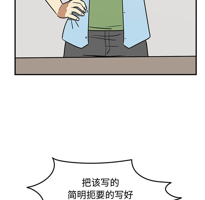 第47話 - 第29张