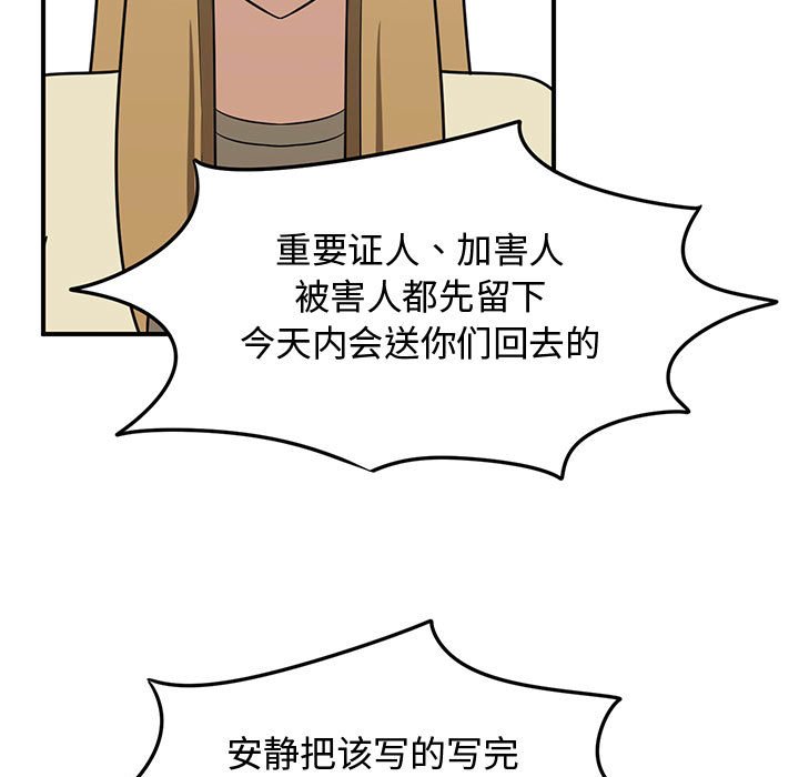 第47話 - 第33张