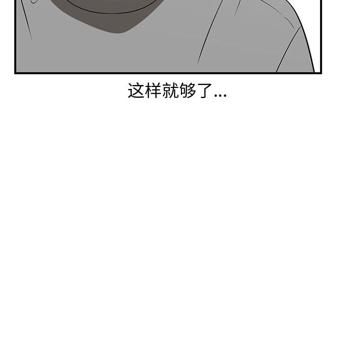 第47話 - 第42张