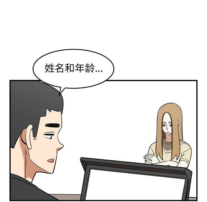 第47話 - 第43张