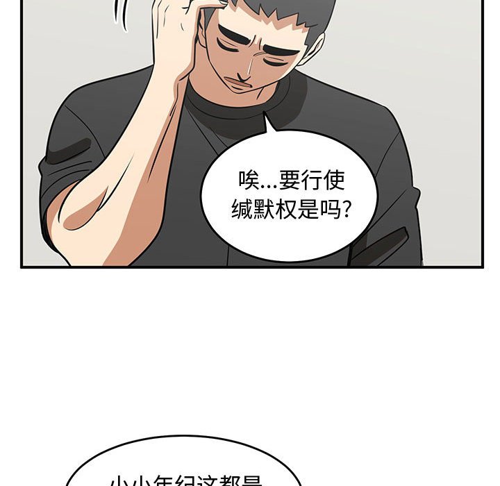 第47話 - 第47张
