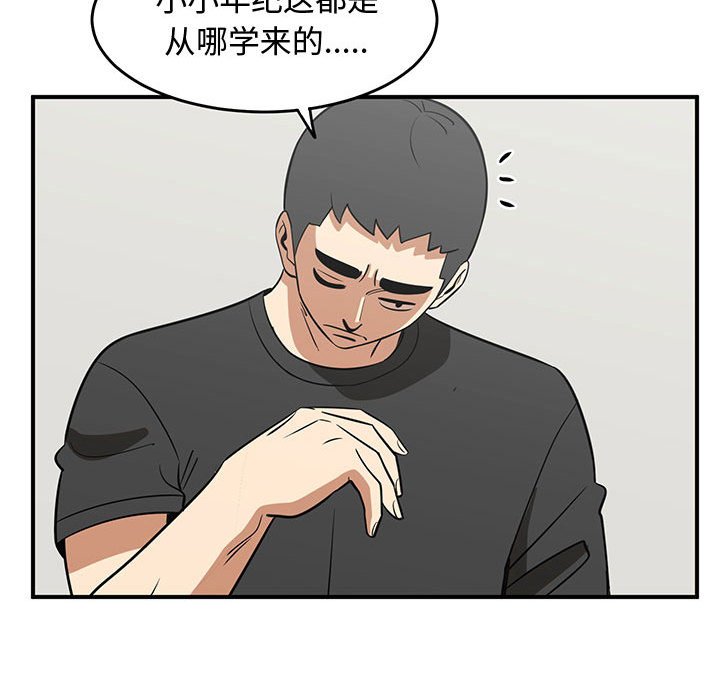 第47話 - 第48张