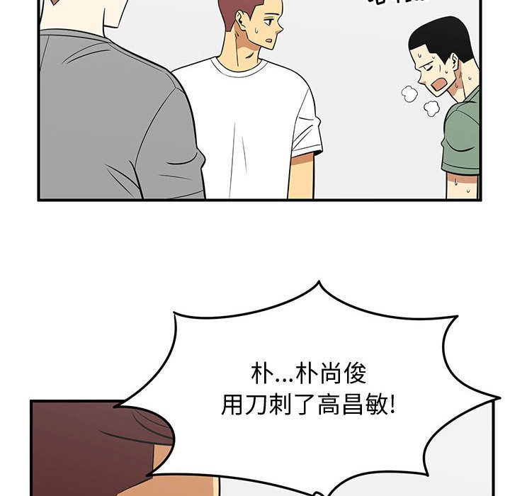 第47話 - 第7张