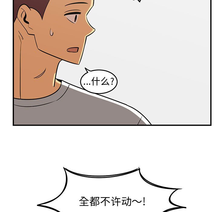 第47話 - 第8张