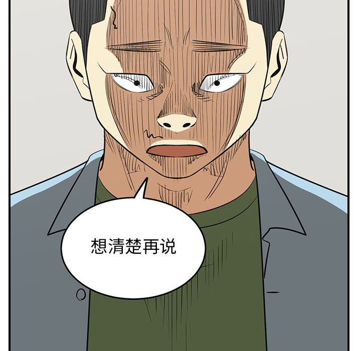 第47話 - 第83张