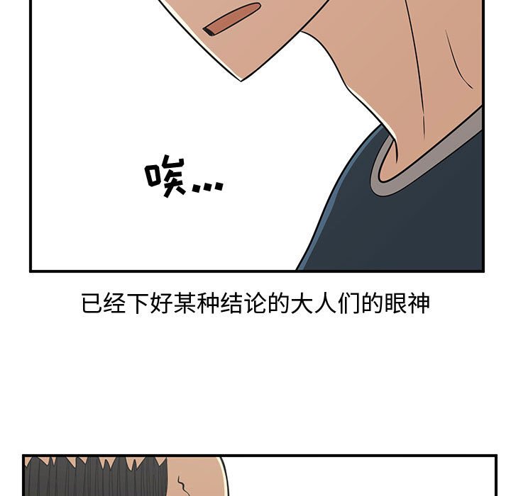 第47話 - 第86张