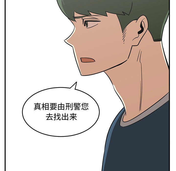 第47話 - 第88张