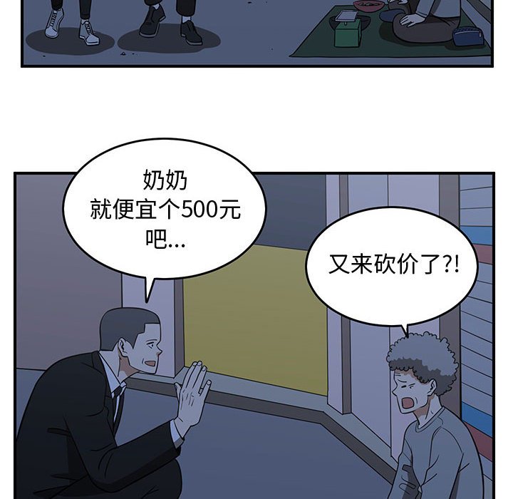 第48話 - 第101张