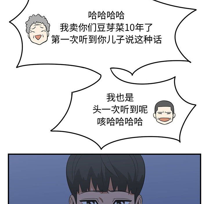 第48話 - 第106张