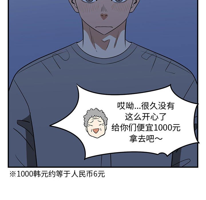 第48話 - 第107张