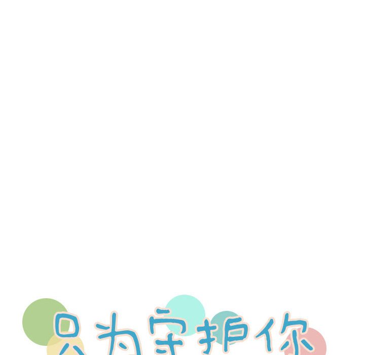 第48話 - 第13张