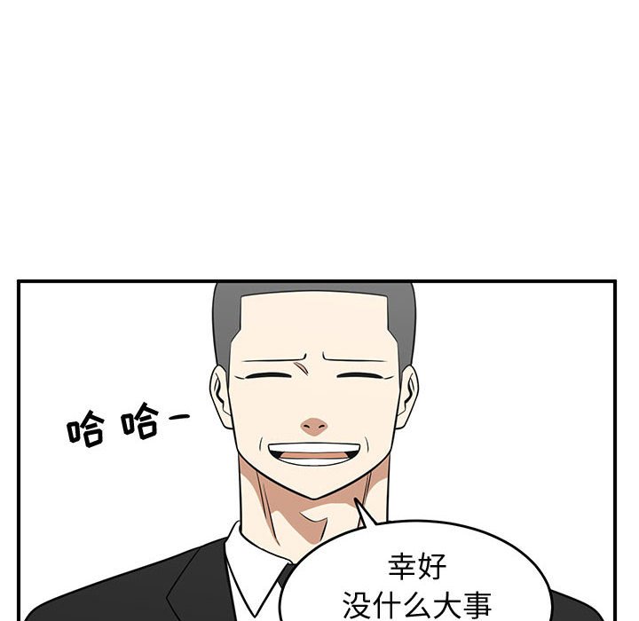 第48話 - 第15张