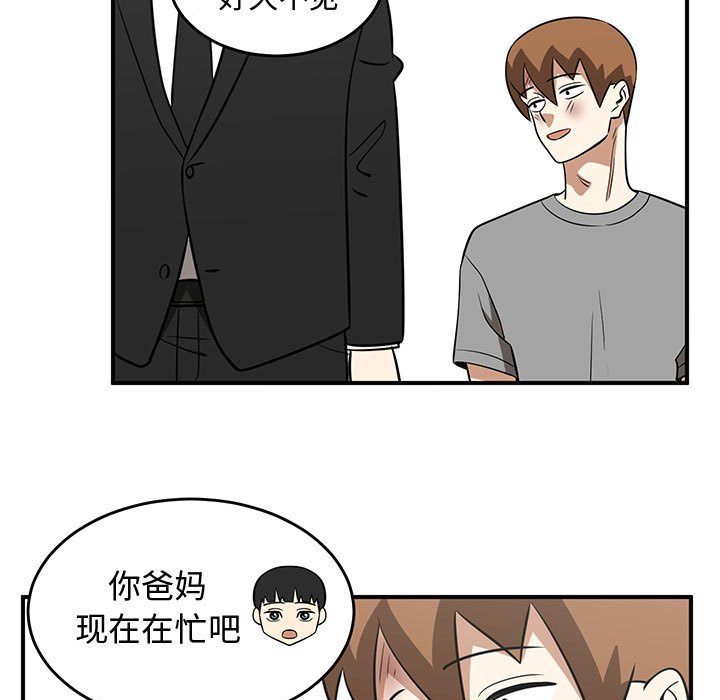 第48話 - 第18张