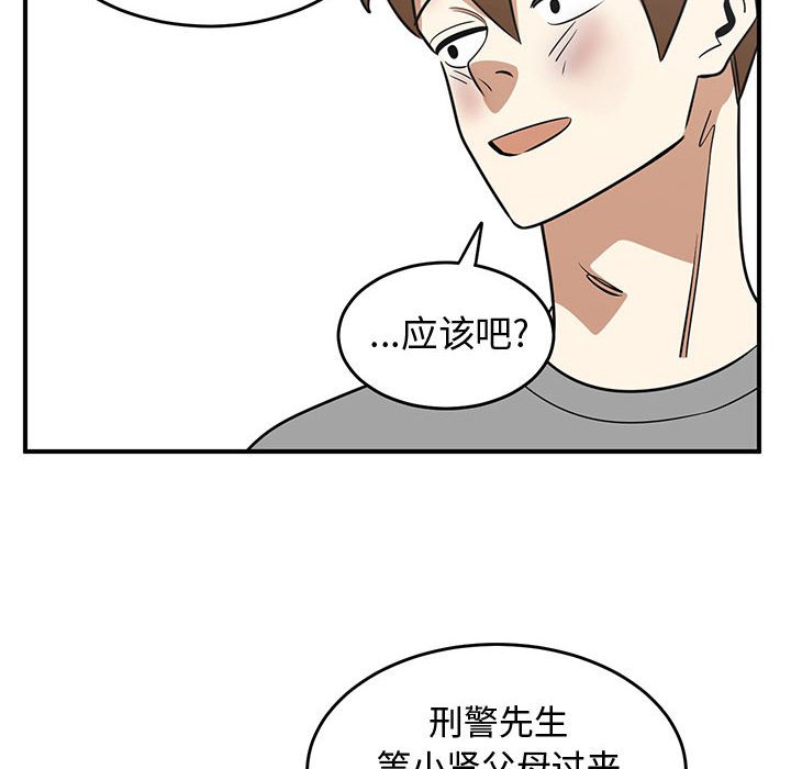 第48話 - 第19张