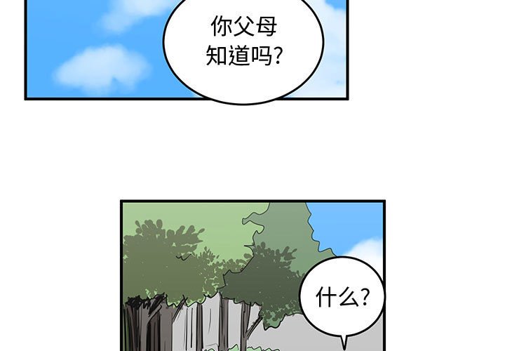 第48話 - 第2张