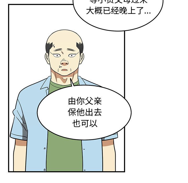 第48話 - 第20张