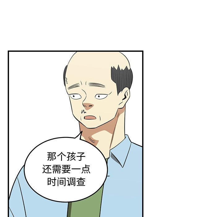 第48話 - 第26张