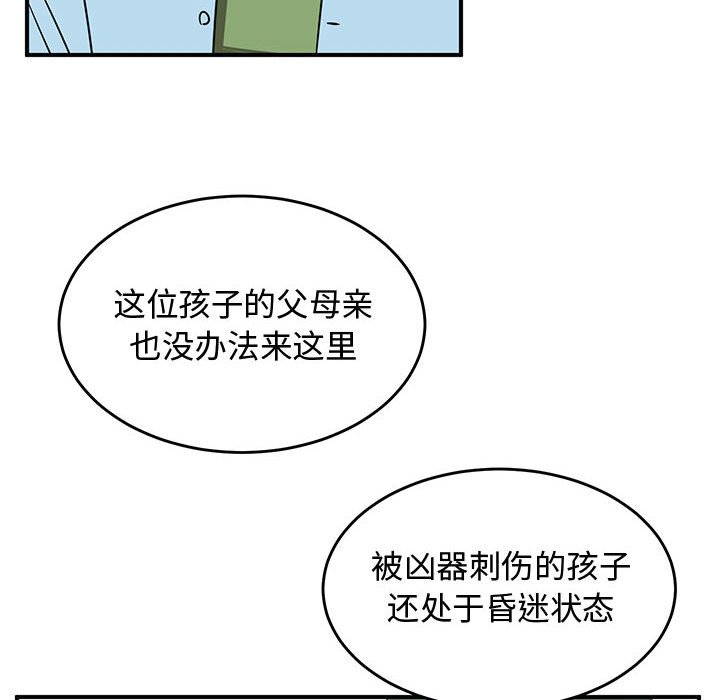 第48話 - 第27张