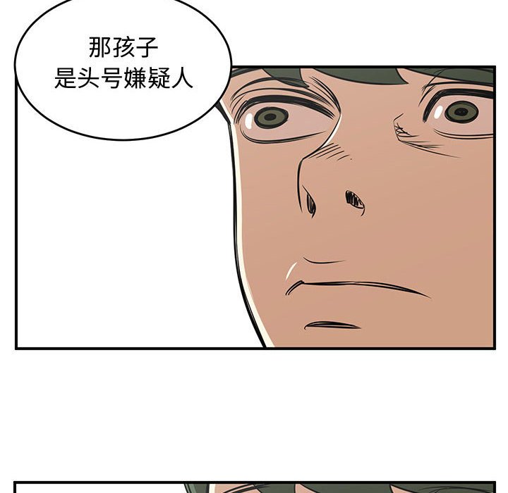 第48話 - 第29张