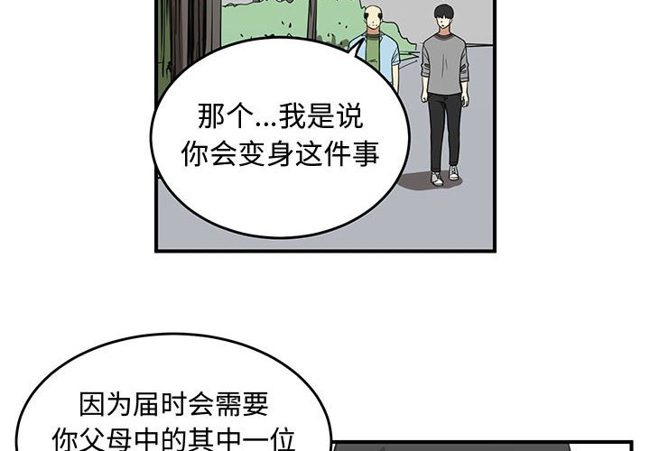 第48話 - 第3张