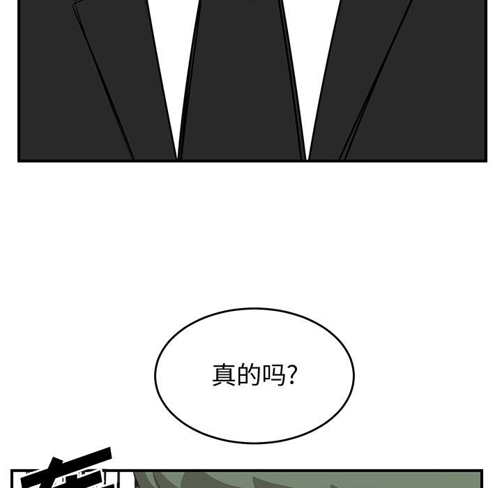 第48話 - 第32张
