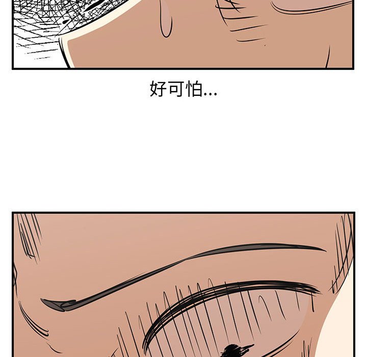 第48話 - 第35张