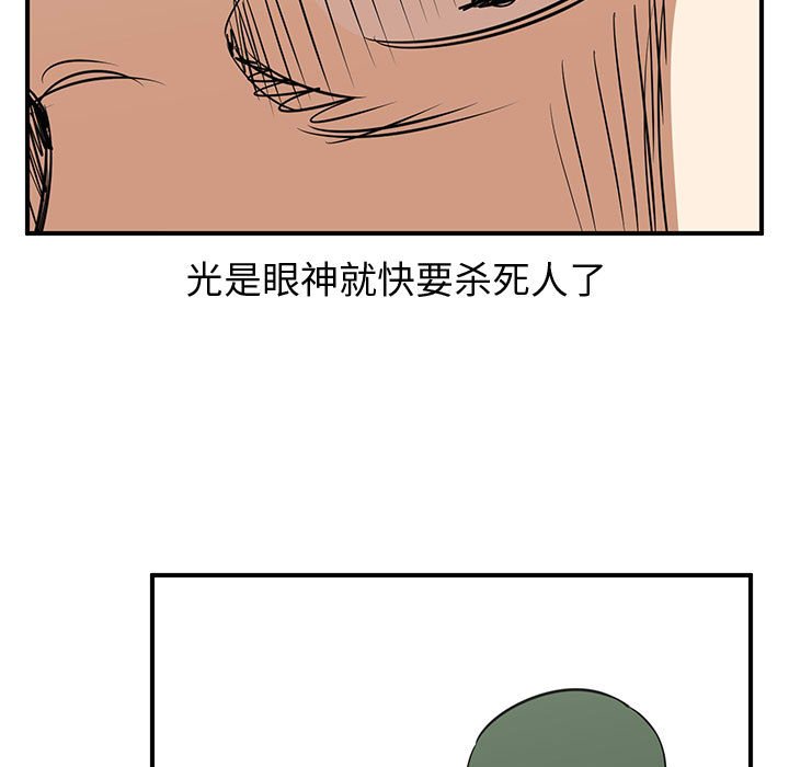第48話 - 第36张
