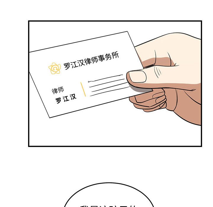 第48話 - 第45张