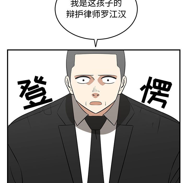第48話 - 第46张