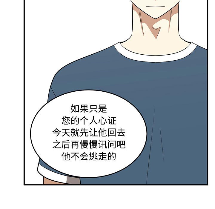 第48話 - 第48张