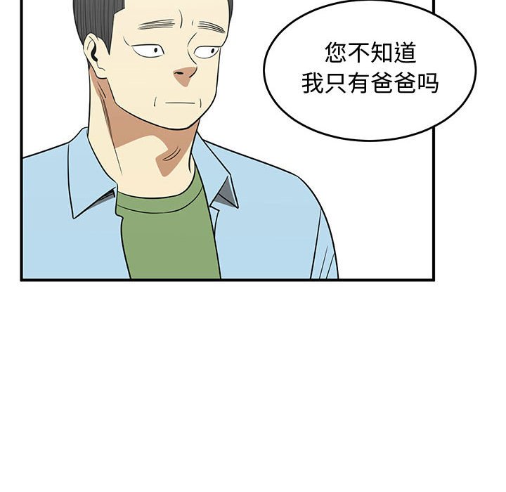 第48話 - 第5张