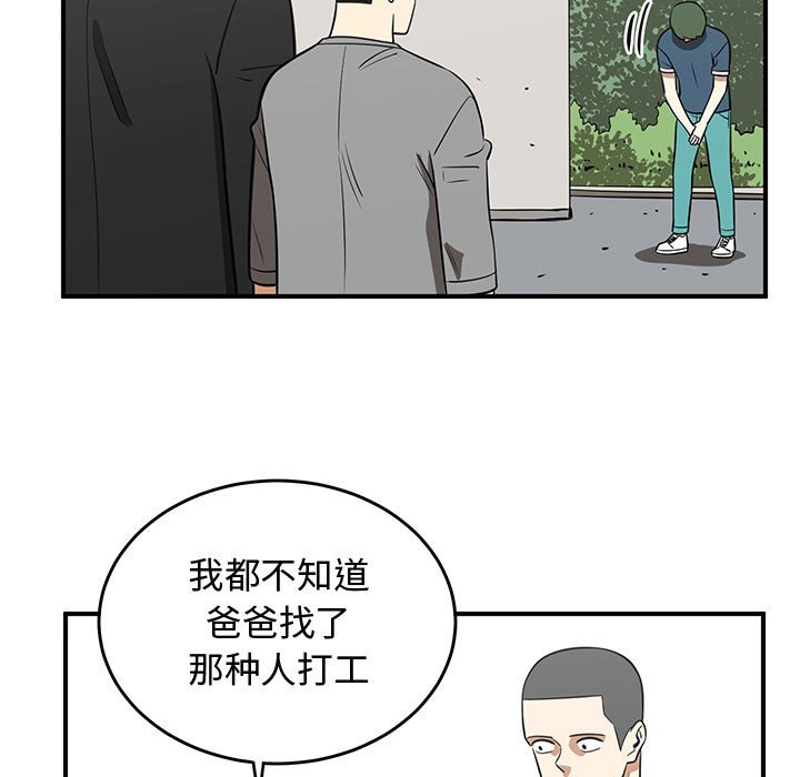 第48話 - 第52张