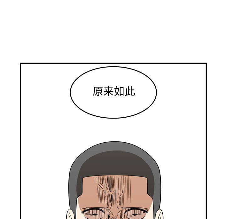 第48話 - 第6张