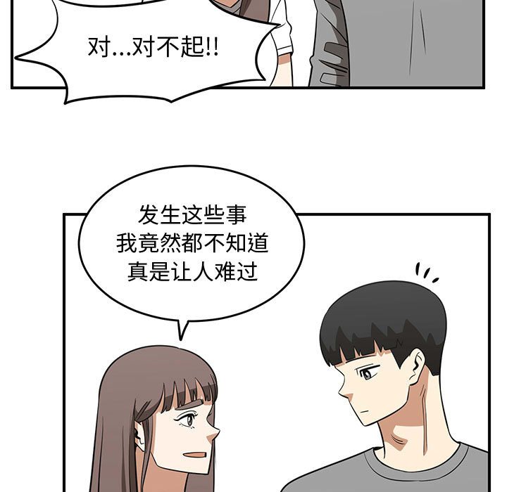 第48話 - 第70张
