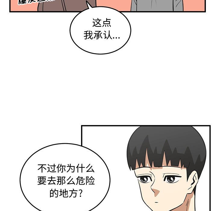 第48話 - 第72张