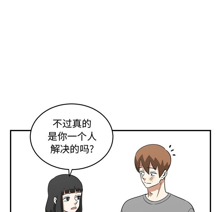 第48話 - 第87张