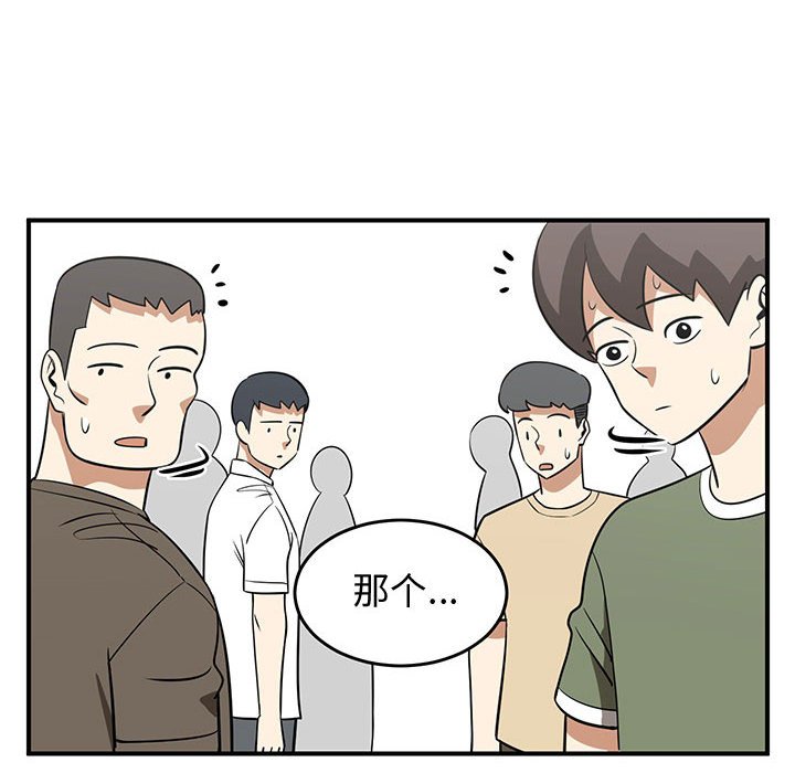 第48話 - 第9张