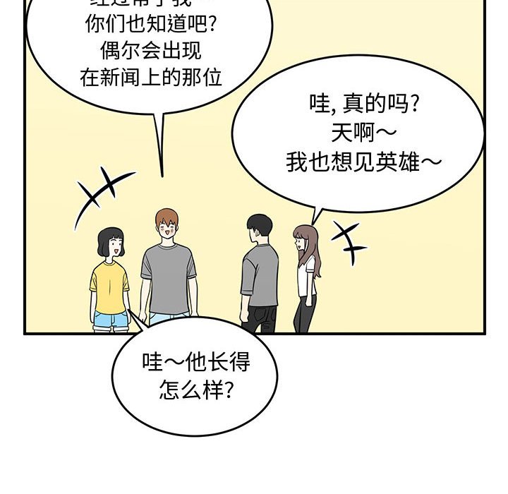 第48話 - 第91张