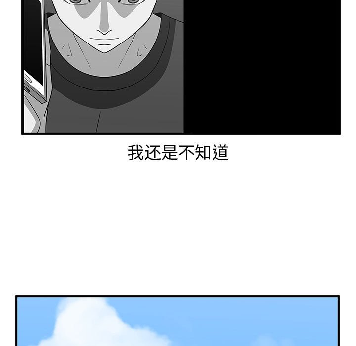 第48話 - 第96张