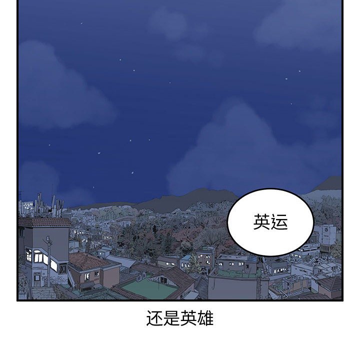 第48話 - 第99张