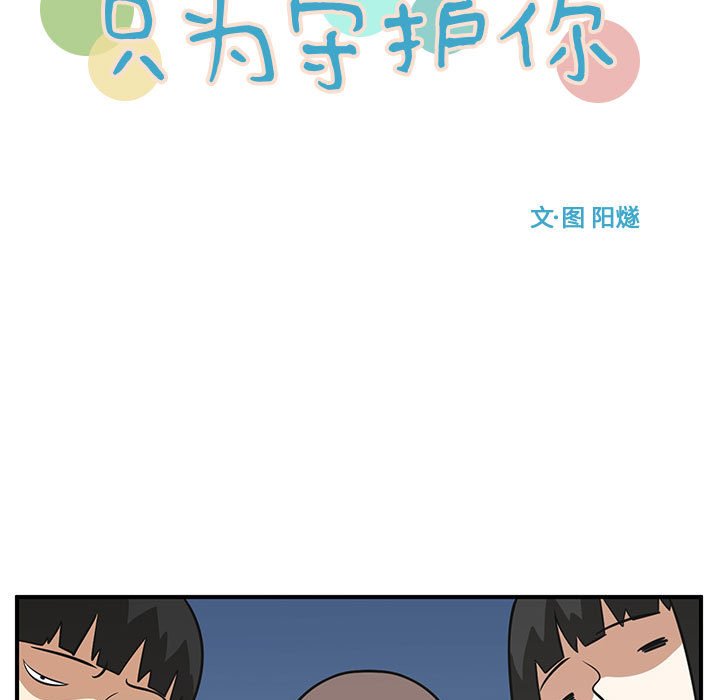 第49話 - 第12张