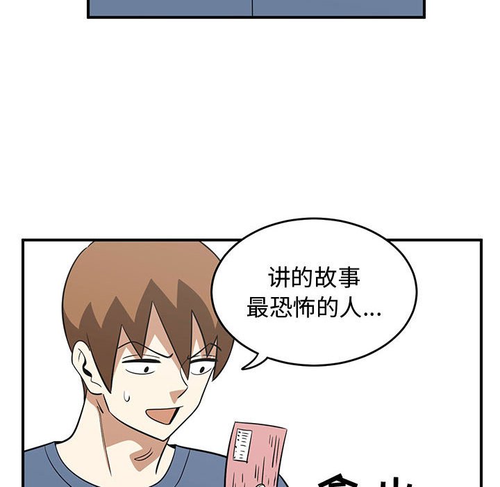 第49話 - 第15张