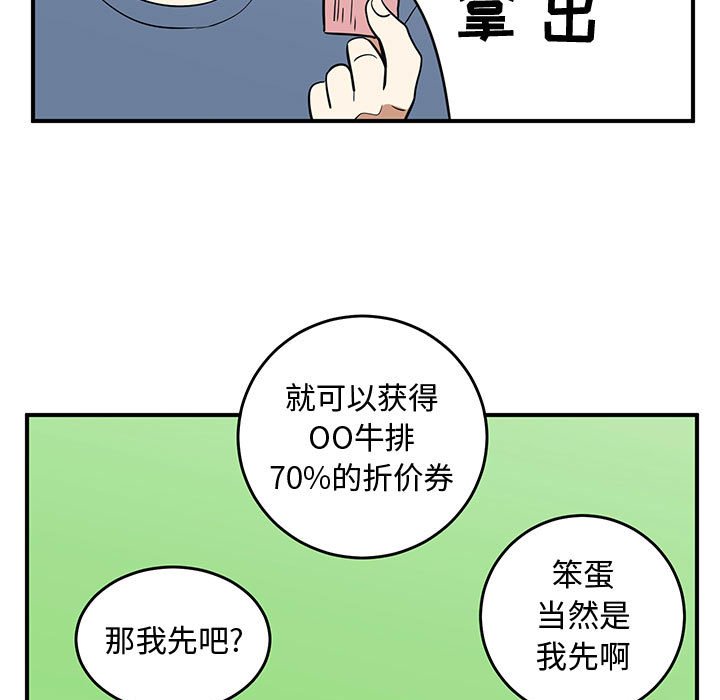 第49話 - 第16张