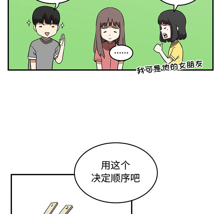 第49話 - 第17张