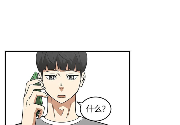 第49話 - 第2张